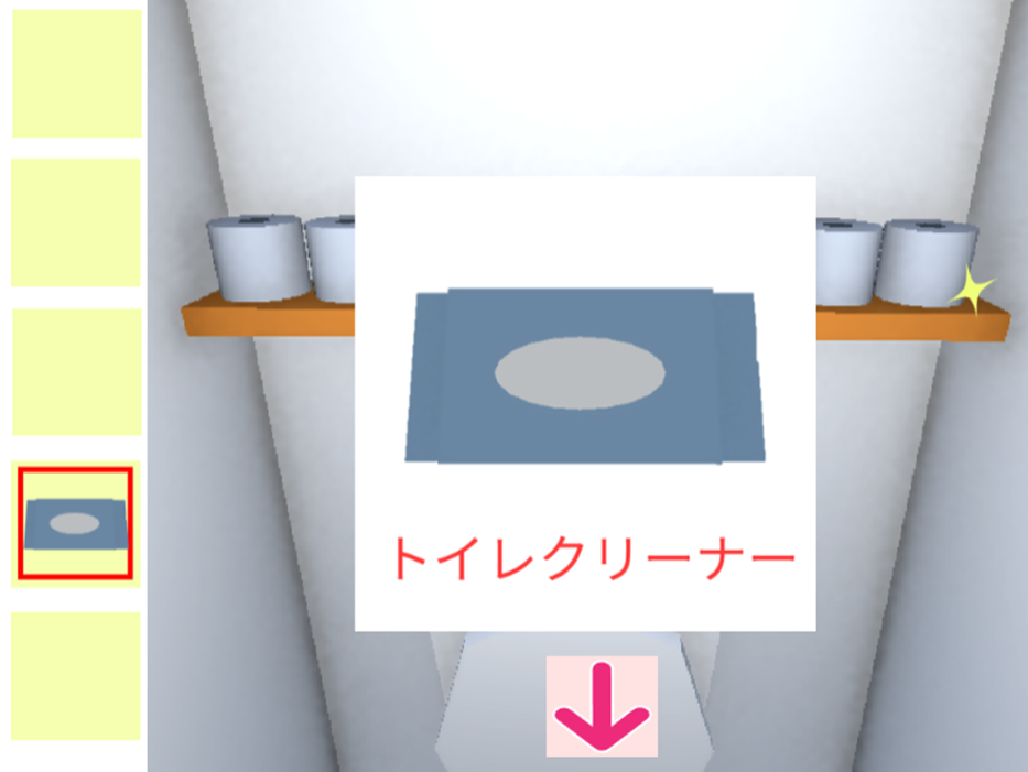 ゲーム「トイレからの脱出」アイテムを詳細表示した画像