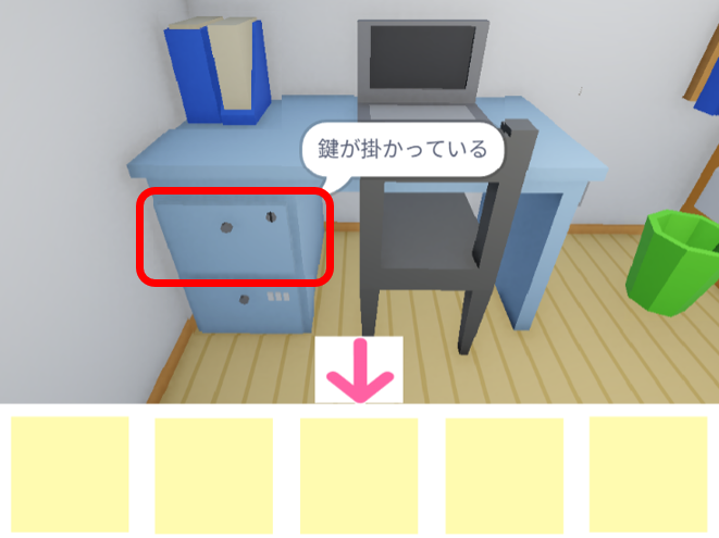 「洋室からの脱出」机の引き出し（上）を示す画像