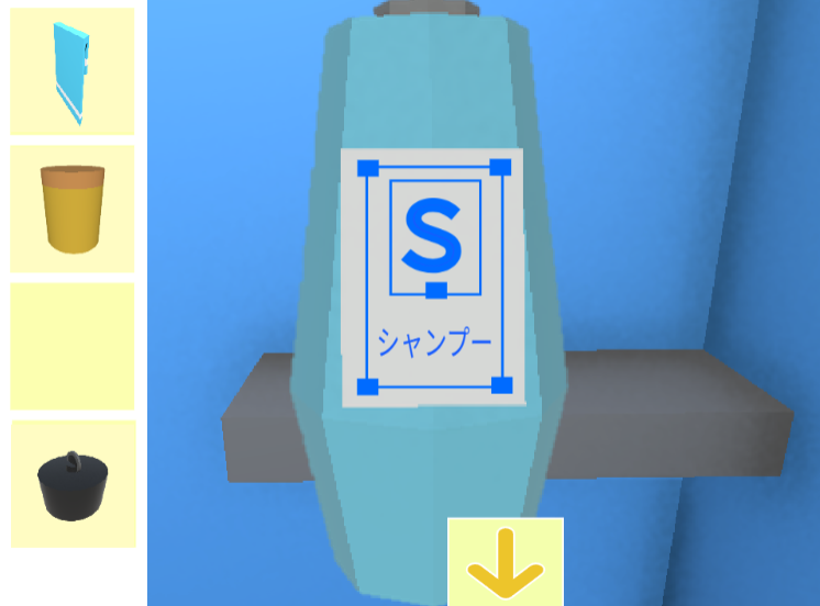 ゲーム「浴室からの脱出」シャンプーのラベルが表示されている画像