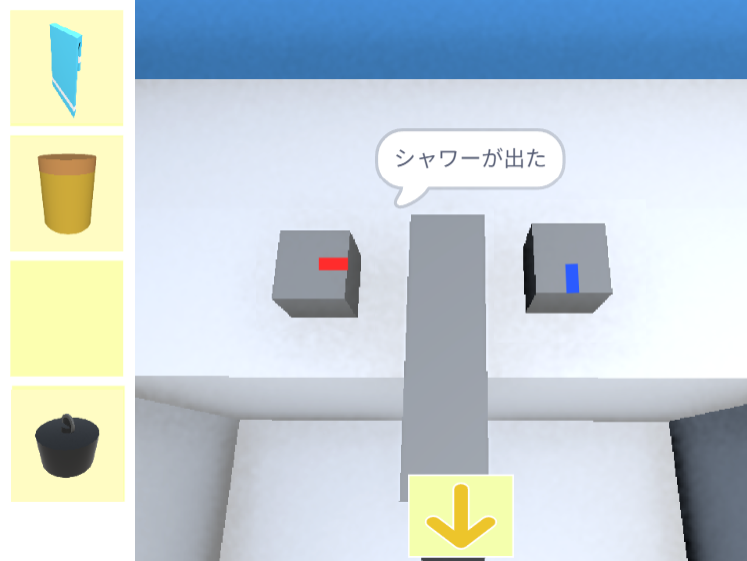 ゲーム「浴室からの脱出」浴槽の蛇口を正しく調整し、ロックが解除されたことがわかる画像