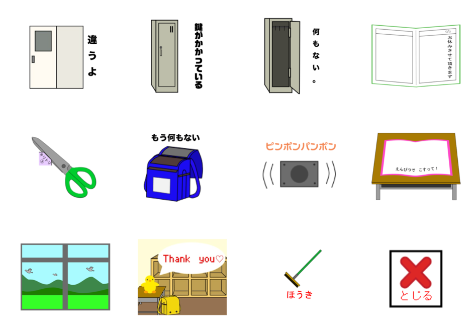 「ゆーちゃんの脱出ゲームランド」のScratchゲームアイテムやオブジェクトのLINEスタンプ画像②