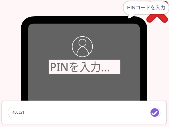 「エレベーターからの脱出」タブレットにPINコードを入寮している画像