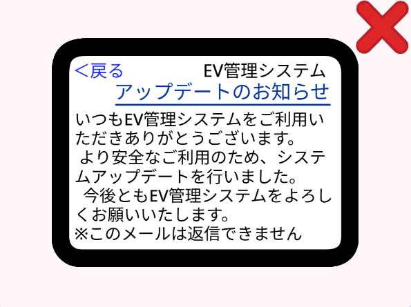 「エレベーターからの脱出」タブレットの通知を開いた画像