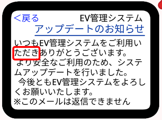 「エレベーターからの脱出」タブレットの通知から、合い言葉の「1文字目」を解読した画像