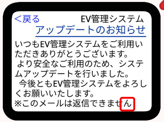 「エレベーターからの脱出」タブレットの通知から、合い言葉の「2文字目」を解読した画像