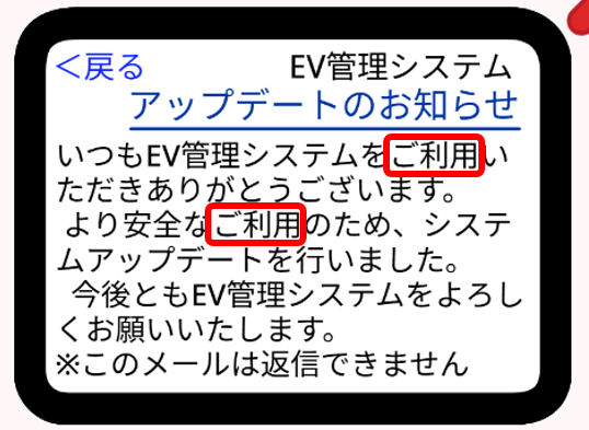 「エレベーターからの脱出」タブレットの通知から、合い言葉の「3文字目」を解読した画像