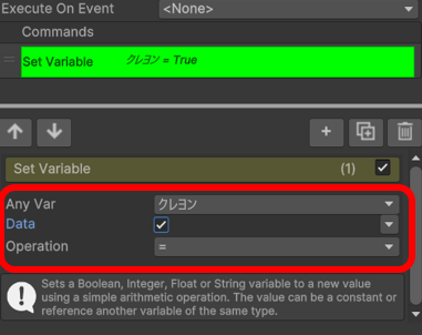 Unity×Fungus｜Set Variableコマンドを追加して変数の値を変える方法を説明する画像