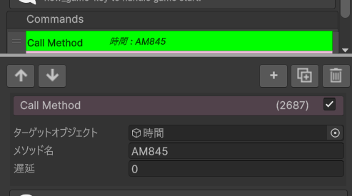 Unity×Fungus|Call Methodコマンドを追加してC#スクリプトを呼び出す画像
