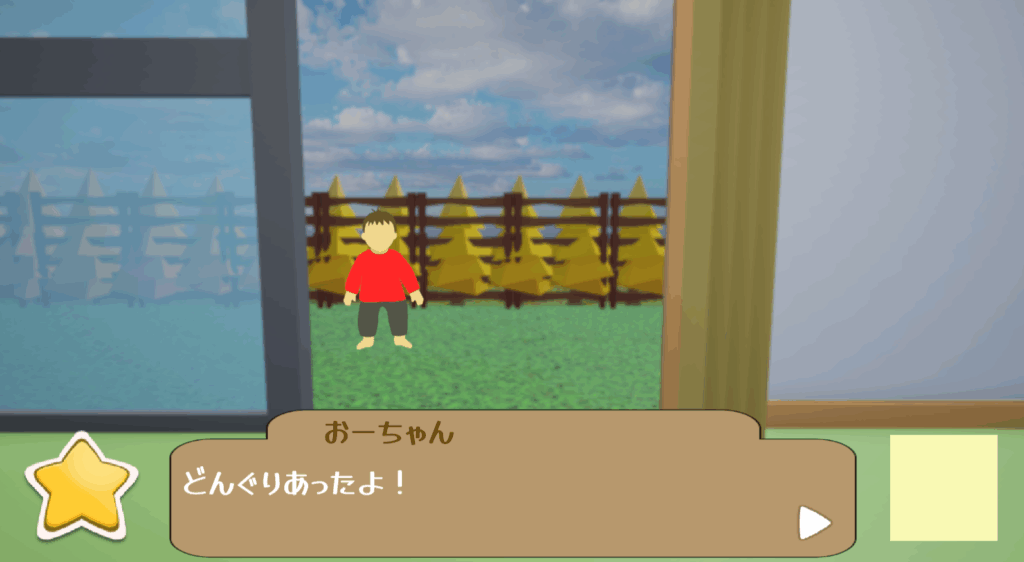 ゲーム「ゆーちゃんの脱出」で”おーちゃん”がどんぐりを見つけたシーン画面