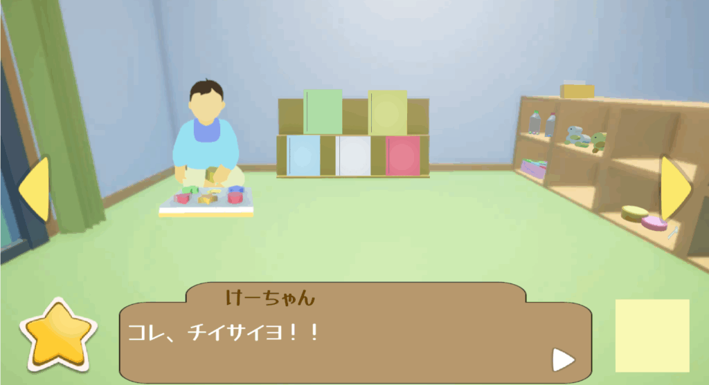 ゲーム「ゆーちゃんの脱出」で”けーちゃん”がパズルで遊んでいる画面「コレ、チイサイヨ」と言っている。