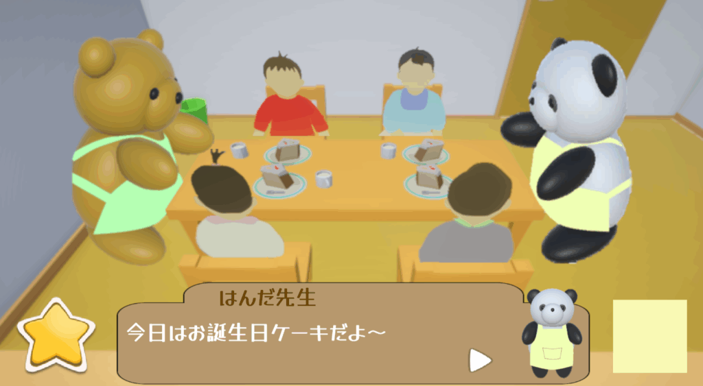 ゲーム「ゆーちゃんの脱出」クリアフラグ（特別なおやつ）画面