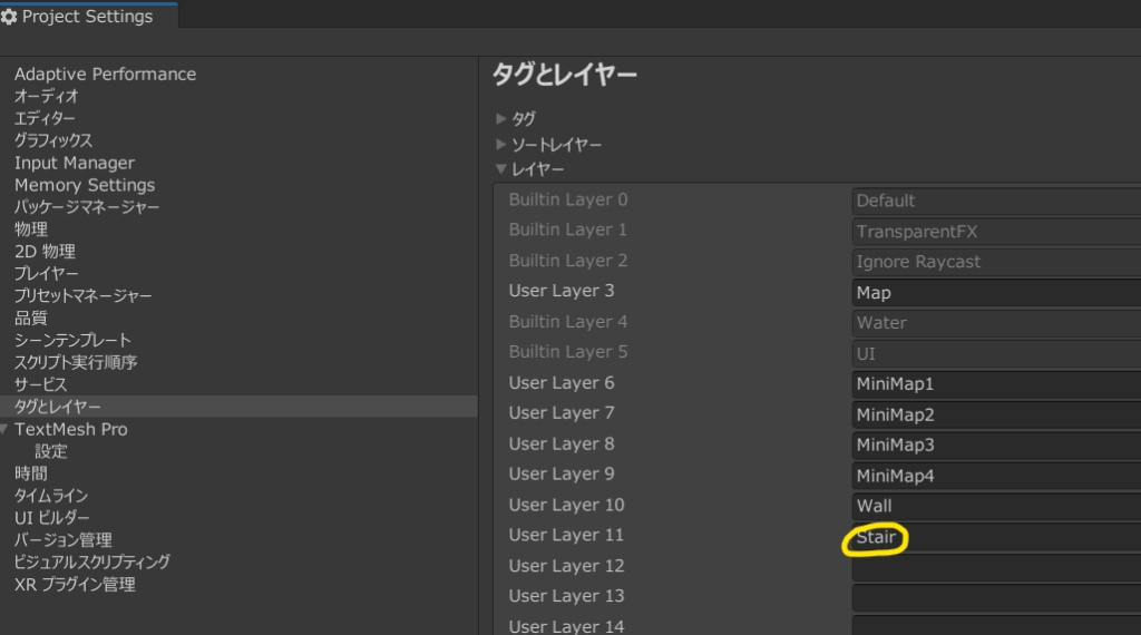 Unity立体迷路　タグとレイヤーにStairレイヤーを追加している画像