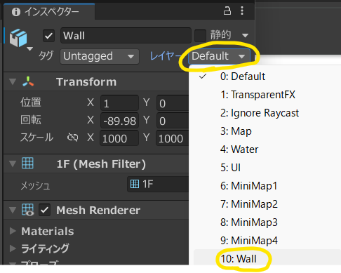 Unity立体迷路　オブジェクトのレイヤー設定方法を説明する画像