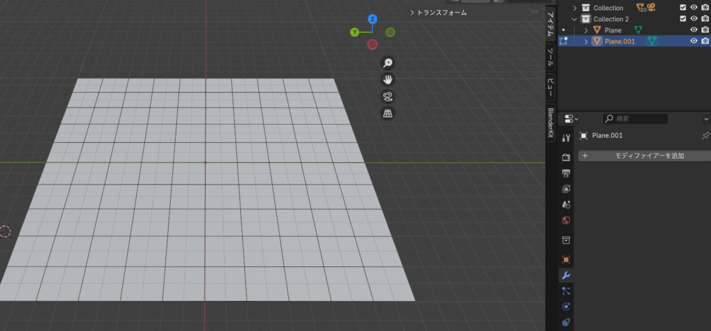 Blenderで平面を複製して同じ場所に配置した画面