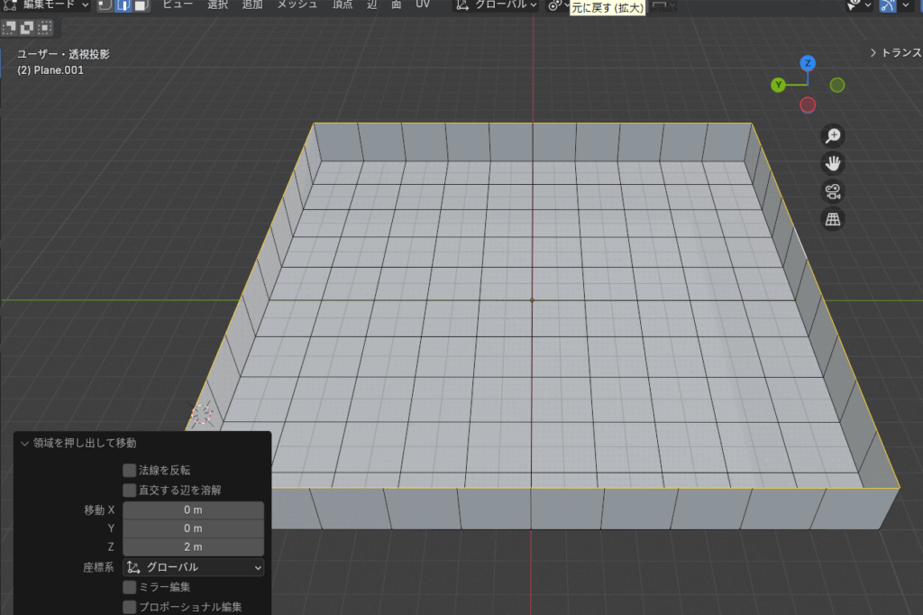 Blenderで平面の外枠4辺を垂直に押し出した画面