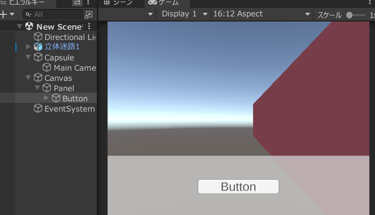 Unity立体迷路　パネルにUIボタンを追加した画像