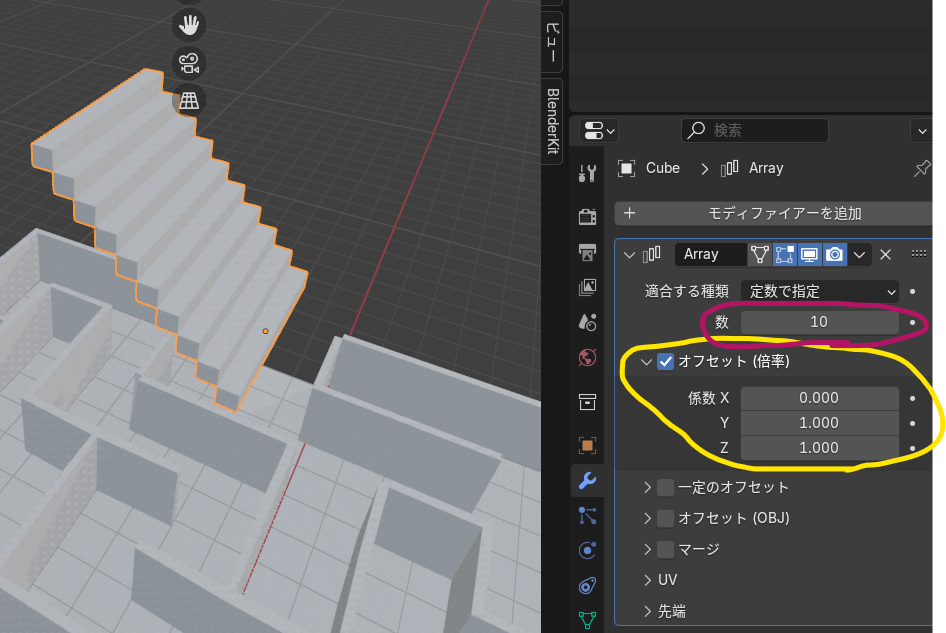 Blenderで追加した配列モディファイアの詳細を設定する画像