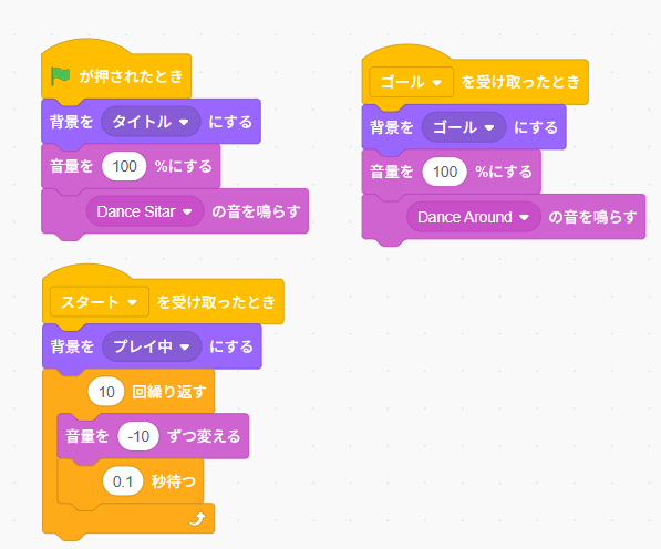 Scratchでダンジョン風迷路ゲームを作る①背景切り替えのコードブロックの画像