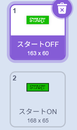 Scratchでダンジョン風迷路ゲームを作る①スタートボタンのコスチューム作成画像