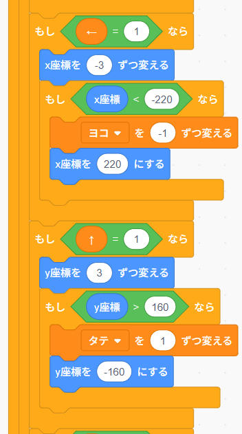 Scratchでダンジョン風迷路ゲームを作る①プレイヤーのコードブロック追加画像（画面の端まで行ったときに反対側から出てくる設定）