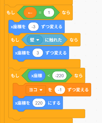 Scratchでダンジョン風迷路ゲームを作る②プレイヤーのコードブロックに壁に触れたときの処理を追加した画像