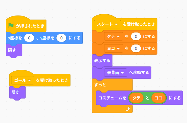 Scratchでダンジョン風迷路ゲームを作る②壁のコードブロック画像（スタート時に変数をリセットする設定）