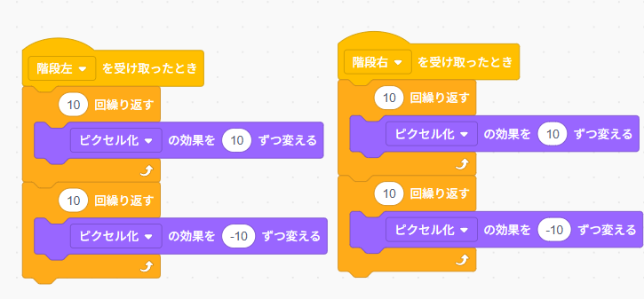 Scratch迷路　壁スプライトに画像効果のコードを追加した画像
