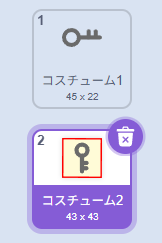 Scratchで「カギ」のコスチューム（通常時と取得時）を作成した画像