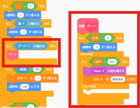 Scratchで迷路を作る　スプライト「プレイヤー」のコード（ゲートに触れた時のプログラムを追加した）画像