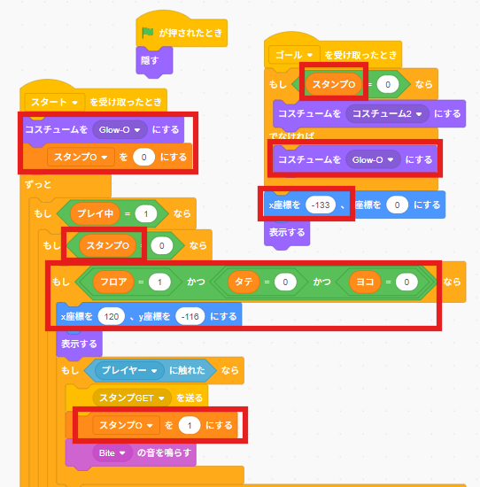 Scratch迷路　スタンプを増やしたときに変更するコード一覧画像