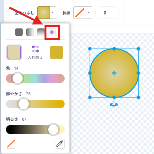 Scratch迷路　キャラクターの作成画面（円を描き、塗りつぶしを◎模様を選択した画像）