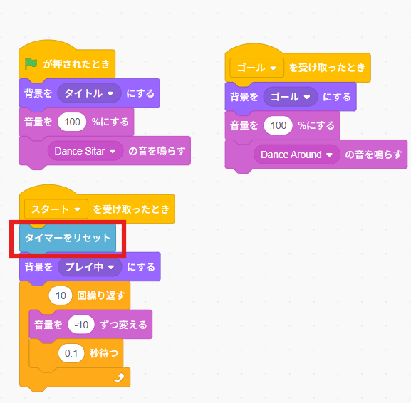 Scratch迷路　タイマーリセットするコードを追加した画像