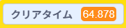 Scratch迷路　タイマーで計測した時間を変数でステージに表示させた画像