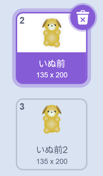 Scratch迷路　キャラクターのコスチュームを追加し、歩いてるように見えるように編集した画像