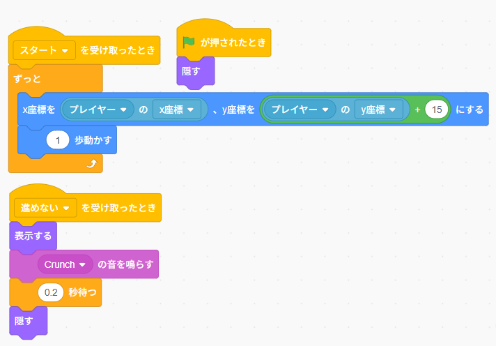 scratch迷路　衝撃波のコードブロック（プレイヤー追従＆メッセージを受け取った時に表示）画像