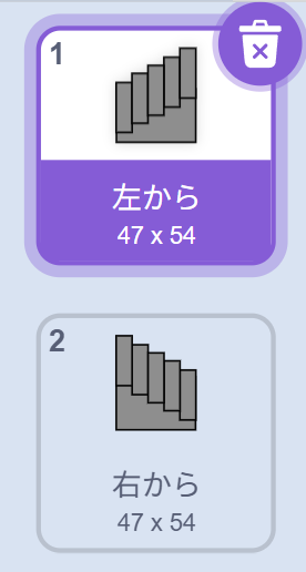 Scratchで作成した階段コスチュームを複製して左右反転させた画像