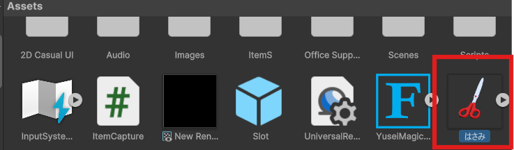 アセットフォルダに追加された画像