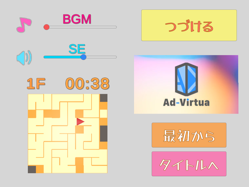 立体迷路オプション画面
（フロアマップに壁付き）