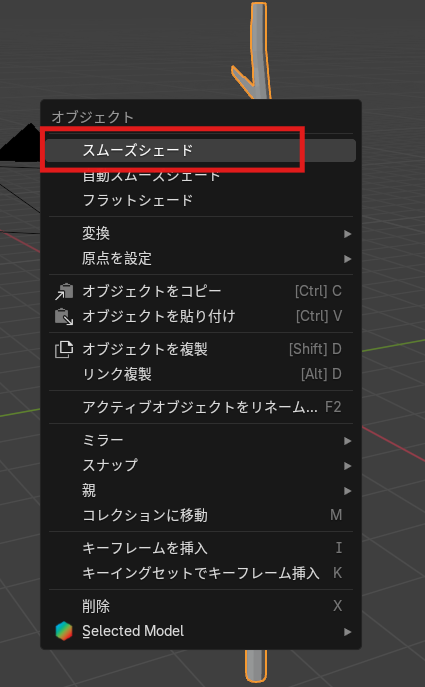 【Blender4.2】Unity2D脱出ゲーム用「木の棒」を作る方法|オブジェクトにスムーズシェードを適用する画像