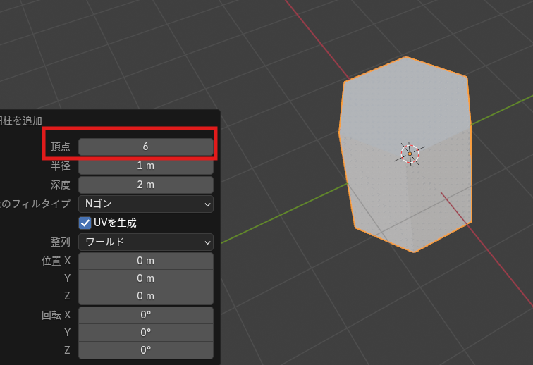 【Blender4.2】Unity2D脱出ゲーム用「蛇口の三角ハンドル」の作り方｜頂点6の円柱を追加した画像