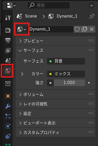 【Blender4.2】Unity2D脱出ゲーム用「蛇口の三角ハンドル」の作り方｜ダイナミックスカイをシーンに適用する画像②