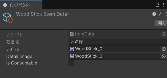 【Unity6】2D脱出ゲームの作り方⑥｜ScriptableObjectを使ってアイテムのデータを設定した画像