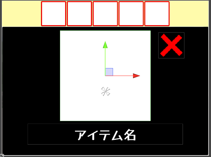 アイテム詳細画面の作成