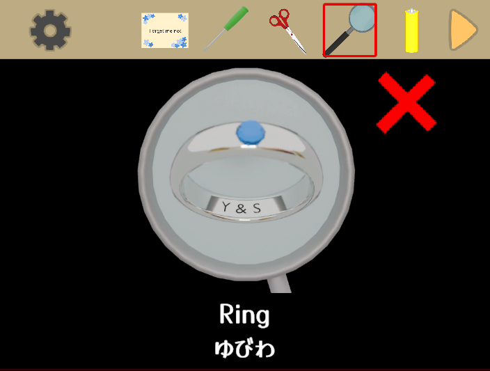 Room of Memories～遺された部屋～　攻略ガイド③　指輪に虫メガネを使用した画像