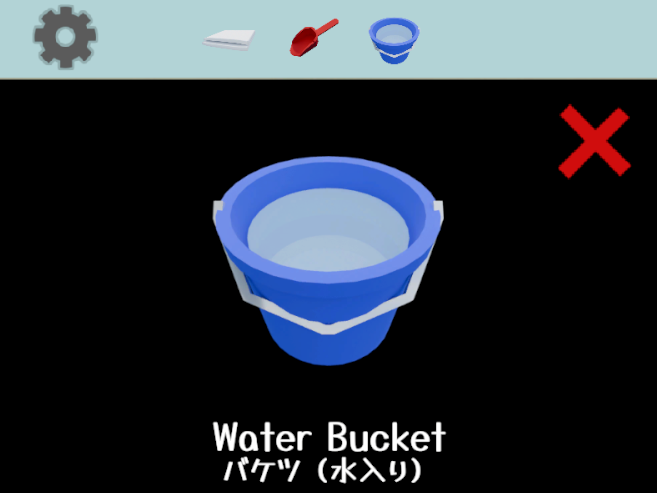 The Park～秘密の場所｜完全攻略　バケツに水を入れた画像
