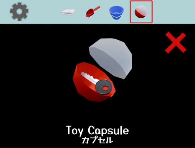 The Park～秘密の場所｜完全攻略　カプセルを開いた画像