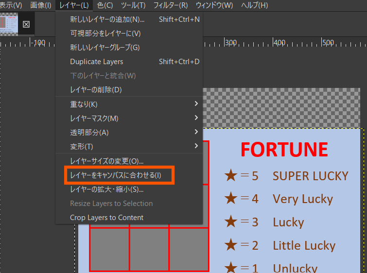 GIMPでキャンバスをレイヤーに合わせる方法を説明する画像
