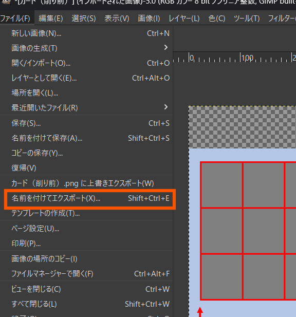 GIMPで作成した画像をエクスポートする方法を説明する画像