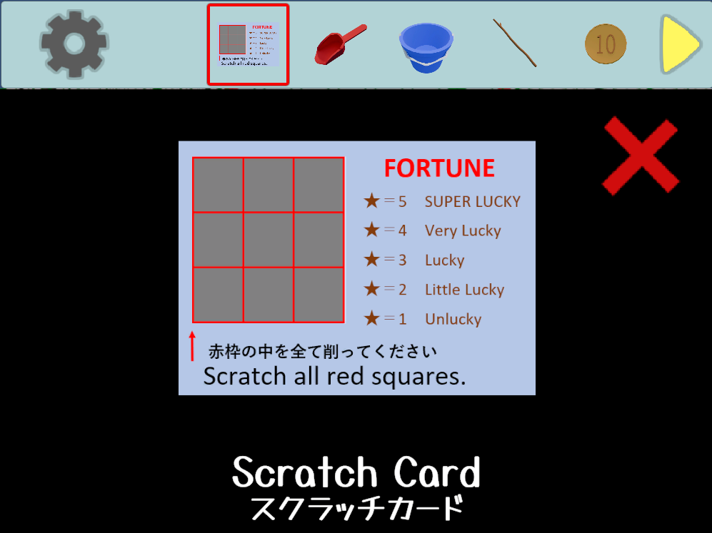 The Park～秘密の場所｜完全攻略
スクラッチカードの詳細画面を開いた画像