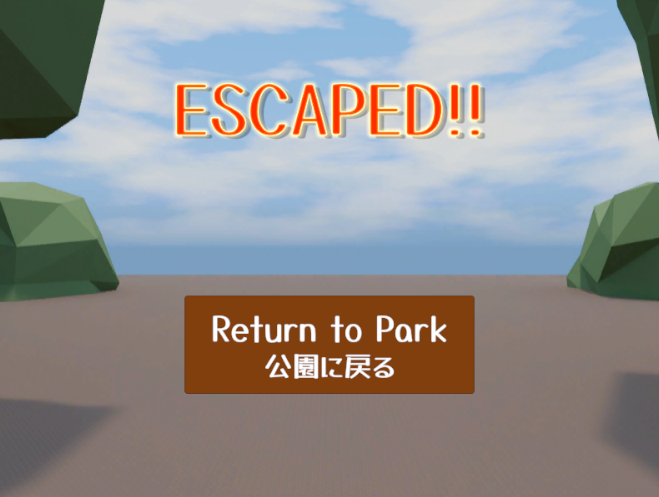 The Park～秘密の場所｜ ノーマルエンド画面